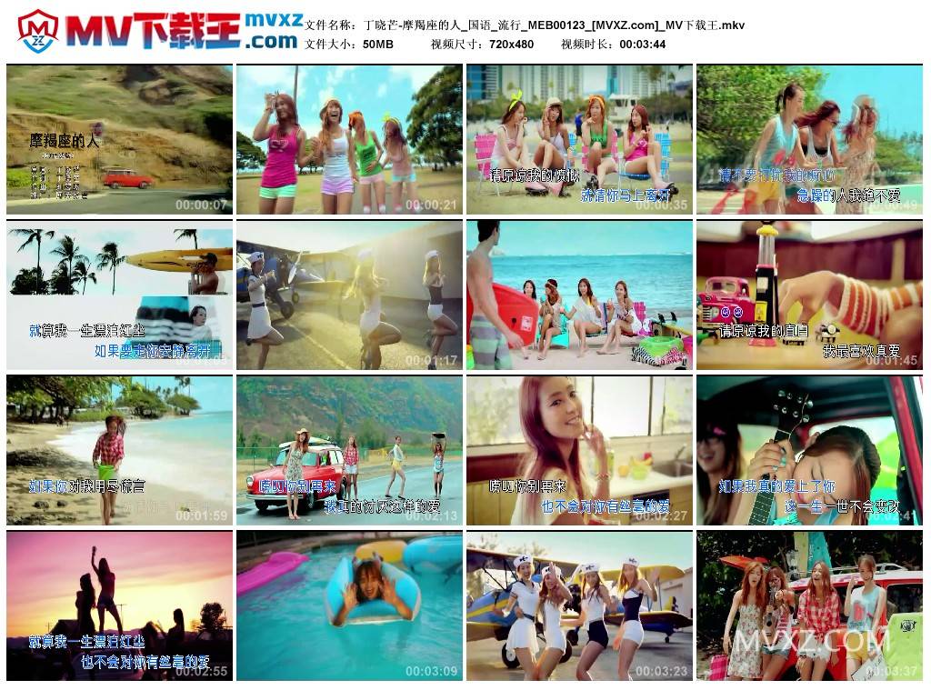 丁晓芒-摩羯座的人_国语_流行_MEB00123